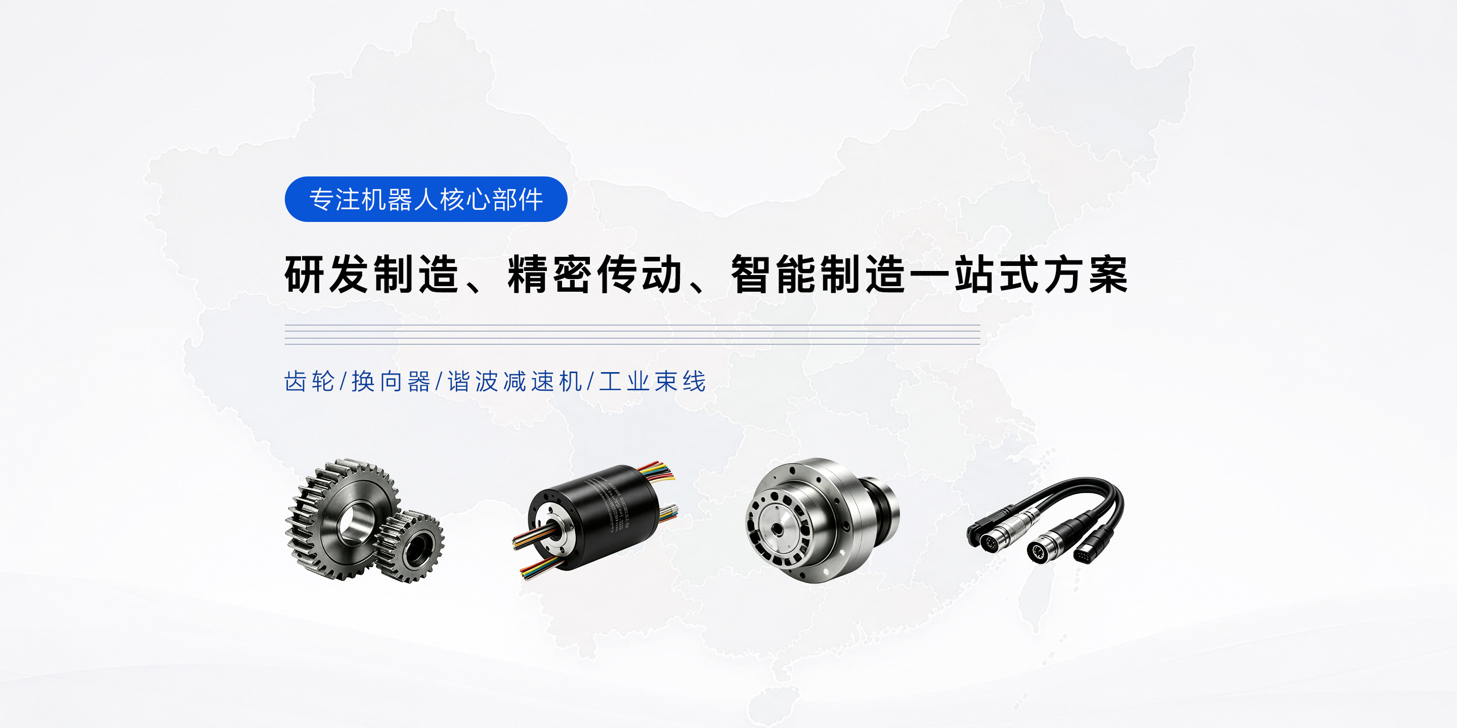 元启机器人科技(苏州)有限公司【官网】